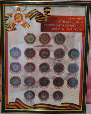 АВТОРСКИЕ ПЛАНШЕТЫ 70 ЛЕТ ПОБЕДЫ, СОЧИ, МАГНИТЫ, БРЕЛКИ - Вертикальный 21 монета1_сж