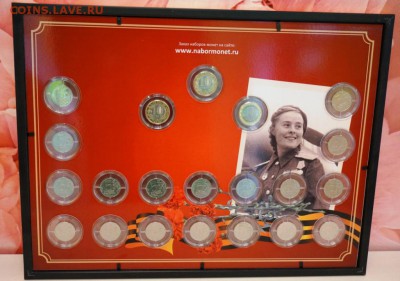 АВТОРСКИЕ ПЛАНШЕТЫ 70 ЛЕТ ПОБЕДЫ, СОЧИ, МАГНИТЫ, БРЕЛКИ - Горизонтальный 21 монета_реверс_сж