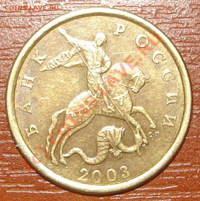 50коп2003спмд - 0350.