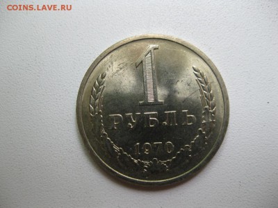 Куплю 1 рубль 1973, 1981, 1983г. - IMG_7873.JPG