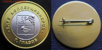 Продукция из циркония - 03 - Клуб коллекционеров, Глазов