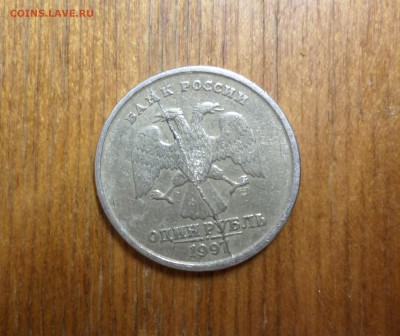 1 Рубль 1997 СП с полным расколом - SAM_6119.JPG