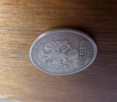 1 Рубль 1997 СП с полным расколом - SAM_6121.JPG