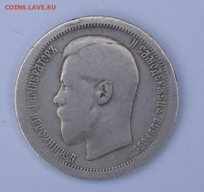 5окопеек1895год - 007.JPG