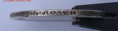 5окопеек1895год - 009.JPG