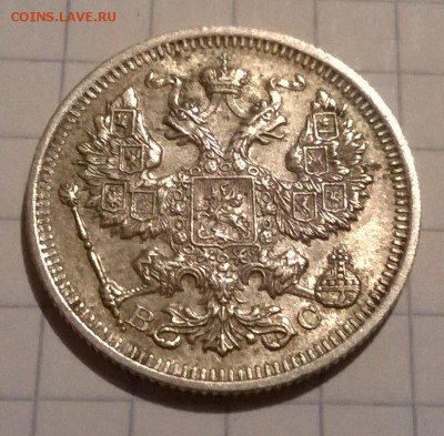 1915 год. 20 коп. - WP_20150523_058