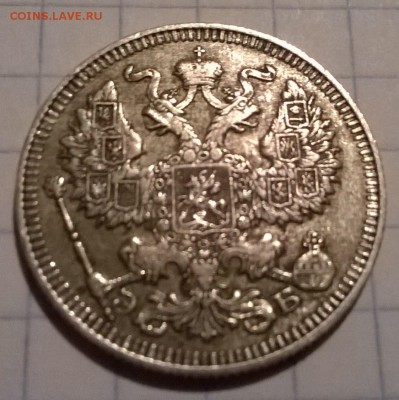20 копеек 1912 года. - WP_20150523_049