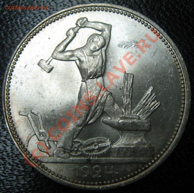 полтинник 1924 года ПЛ - симпатичный до 13.07.10(21-00) - полтинник 24 реверс 18