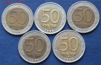 50руб1992ММД (5 шт)до 26.05 + СУПЕР БОНУС до 26.05 - 5штР