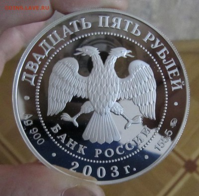 25 руб 2003 "Шлиссельбург" серия "Окно в Европу" 27.05 22.00 - Герб