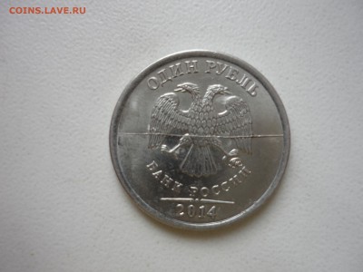 1 рубль 2014 полный раскол + бонус. до 27.05.2015 22:00 - P1020223.JPG