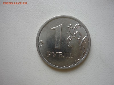 1 рубль 2014 полный раскол + бонус. до 27.05.2015 22:00 - P1020222.JPG