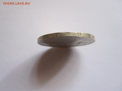 1 рубль 1975 годовой хороший 26.05 22:00 - IMG_6600.JPG