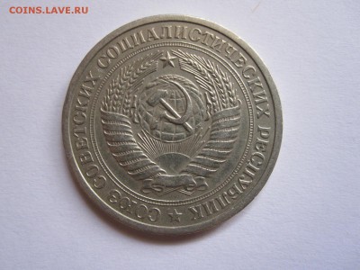 1 рубль 1975 годовой хороший 26.05 22:00 - IMG_6599.JPG