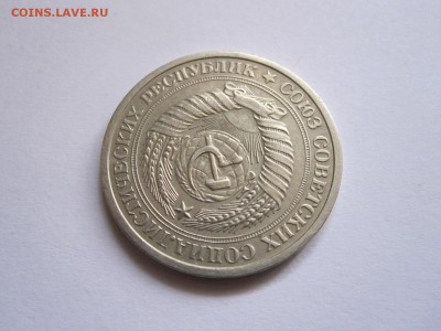 1 рубль 1975 годовой хороший 26.05 22:00 - IMG_6598.JPG