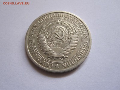 1 рубль 1975 годовой хороший 26.05 22:00 - IMG_6597.JPG