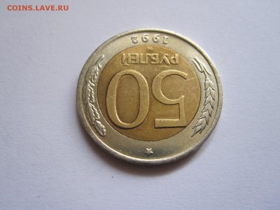 50 рублей 1992 ММД отличные 26.05 22:00 - IMG_6602.JPG