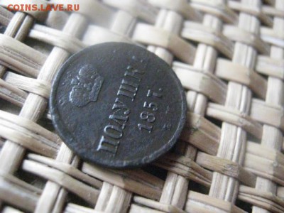 Полушка 1857 ЕМ. До 30.05.2015г. - 29, 30, 31 015.JPG
