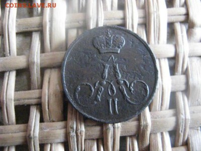 Полушка 1857 ЕМ. До 30.05.2015г. - 29, 30, 31 018.JPG