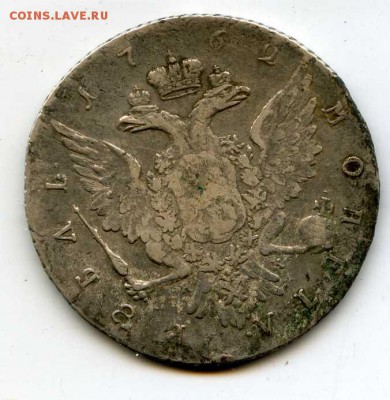 Рубль и полтина 1762, оценка - img026