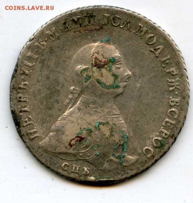 Рубль и полтина 1762, оценка - img027