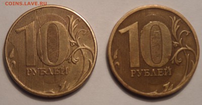 10 руб.2012 раскол и 10 руб.2011 выкрошка - SAM_2699.JPG