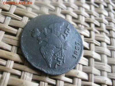 Копейка 1837 СМ. Короткий аук. До 26.05.2015г. - 31 и 1 019.JPG