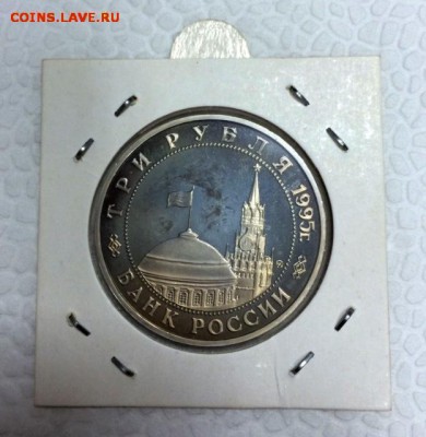 3 рубля 1995г. ВЕНА, ВАРШАВА, МАНЧЬЖУРИЯ. До 26-го мая в 22ч - _1_~1.JPG