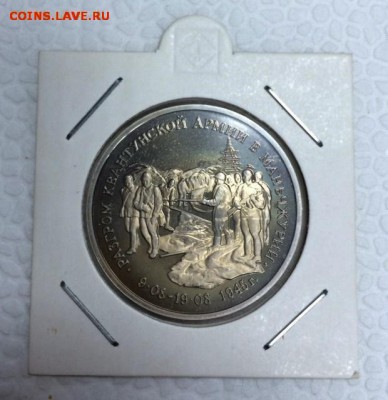 3 рубля 1995г. ВЕНА, ВАРШАВА, МАНЧЬЖУРИЯ. До 26-го мая в 22ч - _1_~1.JPG