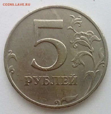 5 рублей 2008 ммд помогите шт определить? - 2015-05-24 12.59.45