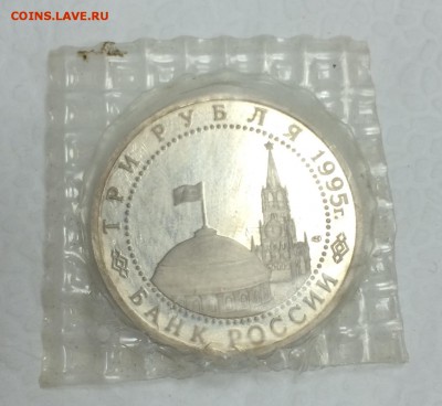 3 рубля 1995г. ВАРШАВА в банковской запайке. До 26 мая в 22ч - 22
