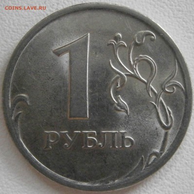 Вопросы по рублевым штемпелям (одна тема по всем рублям) - P5240026.JPG