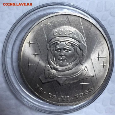 1 рубль Терешкова. ОЧЕНЬ РЕДКАЯ РАЗНОВИДНОСТЬ. До 26 мая - _1_~1.JPG