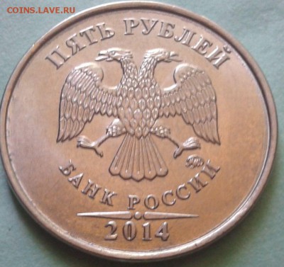5 рублей 2014, и 10 рублей 2013 ммд определение шт? - 2015-05-24 11.06.16
