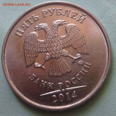 5 рублей 2014, и 10 рублей 2013 ммд определение шт? - 2015-05-24 11.05.44
