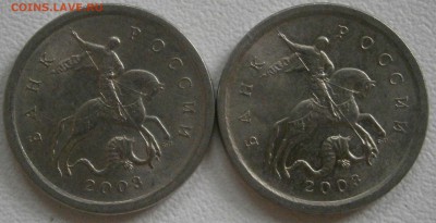 1 копейка 2006 с-п Шт.3.22Б ? - P5230026.JPG
