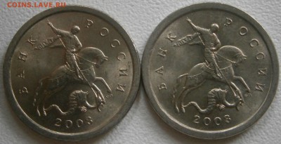 1 копейка 2006 с-п Шт.3.22Б ? - P5240024.JPG