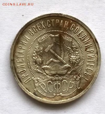 Полтинник 1921г. - WP_20150524_11_51_27_Pro