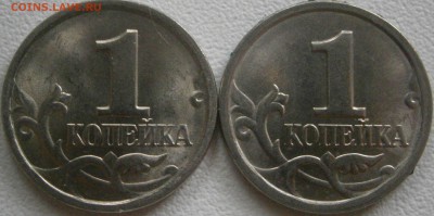 1 копейка 2006 с-п Шт.3.22Б ? - P5240027.JPG