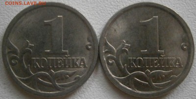 1 копейка 2006 с-п Шт.3.22Б ? - P5240026.JPG