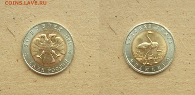 Красная книга 94 Фламинго До 28.05.15 22:00 - КК94 Фламинго