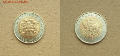 Красная книга 94 Зубр До 28.05.15 22:00 - КК94 Зубр