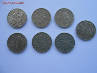 Города-герои, полный комплект, 7 монет, до 30.05.2015 - DSCN7769.JPG