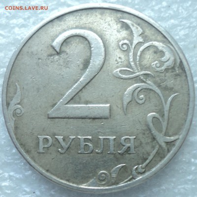 2 руб 1997 ММД шт 1.3А2 -???-2 монеты - DSC05315-2