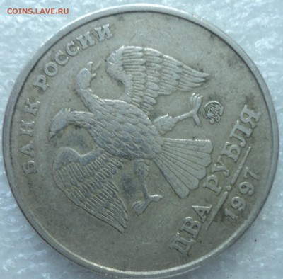 2 руб 1997 ММД шт 1.3А2 -???-2 монеты - DSC05321-2
