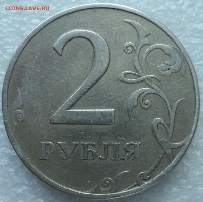 2 руб 1997 ММД шт 1.3А2 -???-2 монеты - DSC05324-2