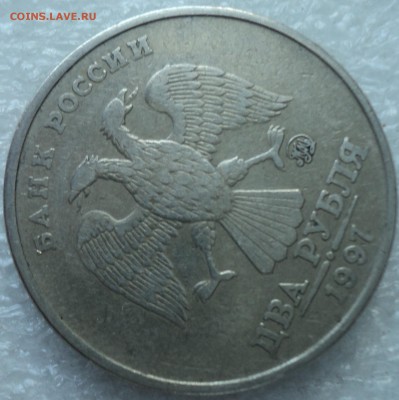 2 руб 1997 ММД шт 1.3А2 -???-2 монеты - DSC05330-2
