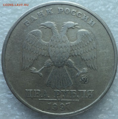 2 руб 1997 ММД шт 1.3А2 -???-2 монеты - DSC05326-2