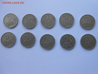 2 рубля, Гагарин, ММД, 10 штук, до 30.05.2015 - DSCN7774.JPG