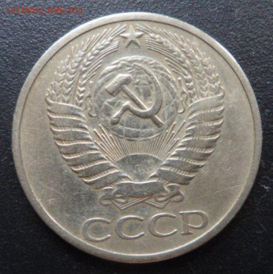 50 копеек 1970 года - до 29.05.15 - SAM_5320.JPG